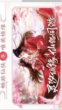 南鸢离梦游戏截图2