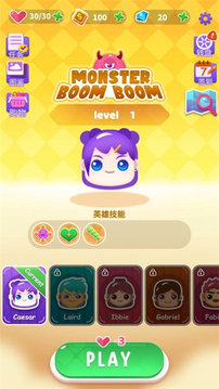 怪物轰隆隆游戏截图2