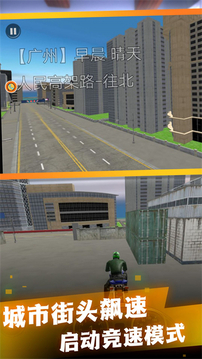 模拟摩托驾驶游戏截图2