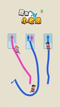 营救小老弟游戏截图2