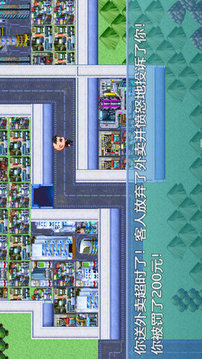 中年失业模拟器游戏截图1