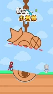 营救小老弟游戏截图3