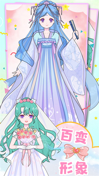 童话装扮美少女游戏截图2