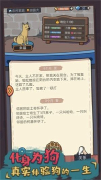 你好狗好喜欢游戏截图2