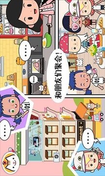 公主超市购物小镇游戏截图3