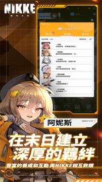 胜利女神妮姬游戏截图4