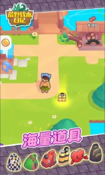 荒野伐木日记游戏截图3