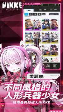 胜利女神妮姬游戏截图1