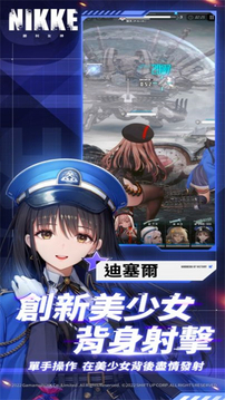 胜利女神妮姬游戏截图3