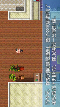 中年失业模拟器游戏截图3