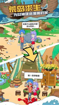 爱解密大师游戏截图3
