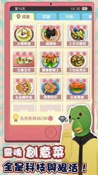 老爹热炒店游戏截图2
