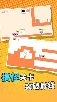 疯狂跳跃向前冲游戏截图1