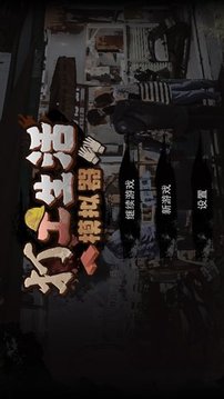 打工人模拟器游戏截图3