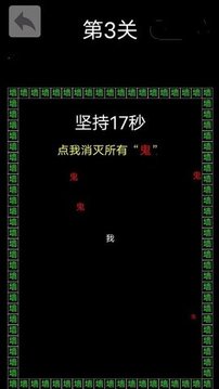 反复横跳文字游戏截图1