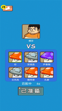 别踩蘑菇游戏截图2