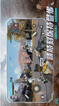 抢空投游戏截图3