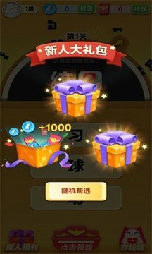 滚蛋吧卡路里游戏截图3