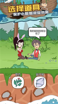 爱解密大师游戏截图2