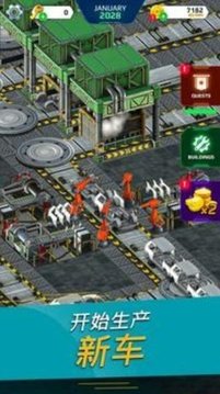 汽车垃圾场模拟器游戏截图1