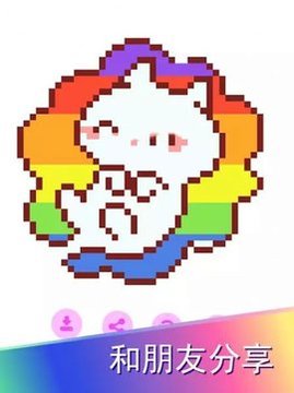 像素卡哇伊涂色书游戏截图3