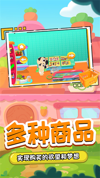 我的木偶萌宠小店游戏截图2