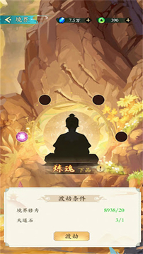 渣渣江湖游戏截图2