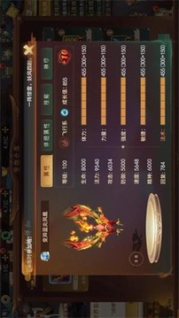 封天神剑游戏截图4