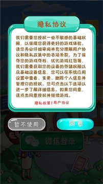 名胜一条街游戏截图3