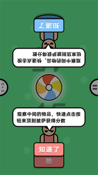 双人派对游戏截图3