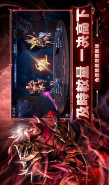 地下城之战荣耀与勇士游戏截图2