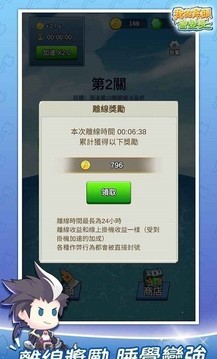 我的斧头会边长游戏截图1