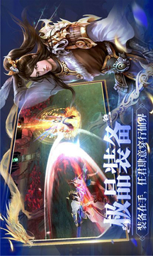 战争之剑游戏截图3