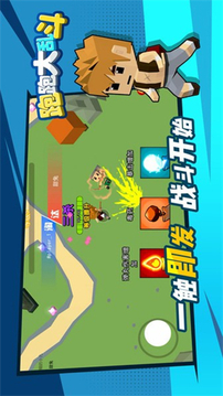 跑跑大乱斗游戏截图2