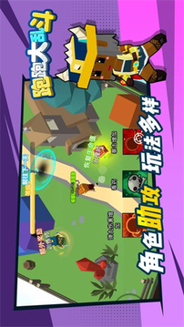 跑跑大乱斗游戏截图3