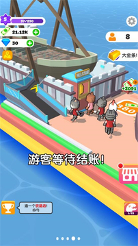 建设我的小岛游戏截图1