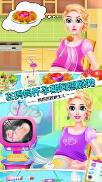 妈妈照顾新生儿游戏截图3