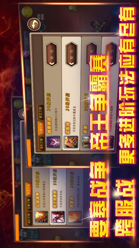 梦幻英雄游戏截图1