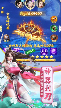 佛笑九天游戏截图4