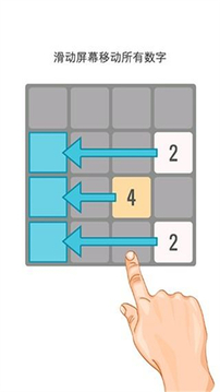 2048对角线游戏截图3