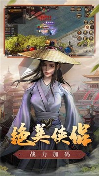 大侠单职业游戏截图4