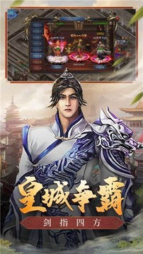 大侠单职业游戏截图1