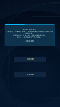 智械危机之我是AI游戏截图5