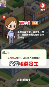 小城幸福生活游戏截图2