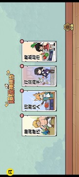 超级神操作游戏截图1