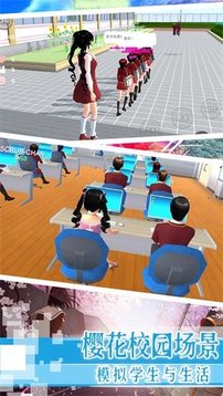 樱花学校恋爱浪漫游戏截图2