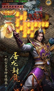 胡老八传奇游戏截图3