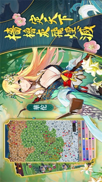 少女三国传游戏截图1
