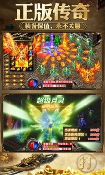 玲珑元素火龙游戏截图3