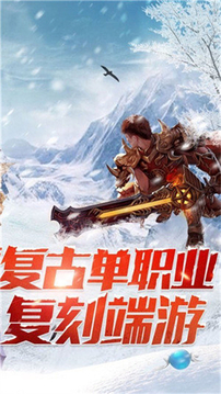 龙城秘境之冰雪之城游戏截图3